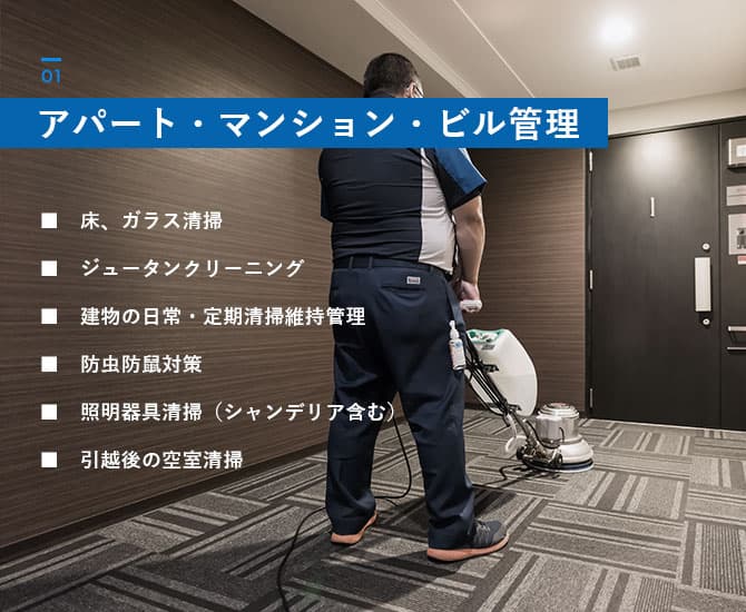 警備方針は顧客第一、信頼と実績の業