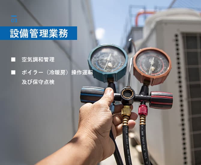 環境に優しい提案、最新設備を導入