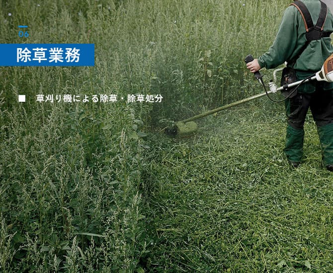 設備案内、環境配慮のメンテナンス